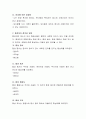 파생어와 합성어의 정의와 유형에 대해 쓰시오 3페이지