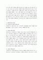 여러분들이 사회복지기관 대표라는 가정 하에 사회복지사를 채용하기 위한 면접을 실시하게 되었습니다 첫 번째로 묻는 질문이 무엇이며 왜 묻고 싶은지 의견을 말해보세요 3페이지