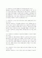 심리사회적 사정은 사회복지사가 클라이언트 행동의 심리적인 원인 및 그 증상을 파악하여 개입의 목표를 설정하기 위한 목적으로 이루어진다 사회복지사가 심리사회적 사정 및 개입을 함에 있어서 필요한 지식에 대 3페이지
