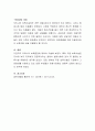 영유아를 위한 보육환경에 대해 설명하시오 4페이지