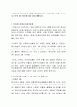 스트레스와 정신건강의 관계에 대해 알아보고 스트레스를 극복할 수 있는 자신 만의 해결 방안에 대해 이야기해봅시다 2페이지