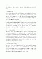 스트레스와 정신건강의 관계에 대해 알아보고 스트레스를 극복할 수 있는 자신 만의 해결 방안에 대해 이야기해봅시다 3페이지
