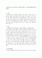 사회문제 중 자신과 관련 있는 영역을 선택하여 그 이유와 해결방안을 제시하세요 2페이지