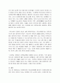 사회문제 중 자신과 관련 있는 영역을 선택하여 그 이유와 해결방안을 제시하세요 3페이지