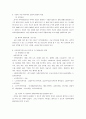 지역아동센터 사회복지현장실습 실습기관분석보고서 5페이지