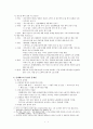 노동과정과 산업재해 ( 삼성 황유미 사건과 부천 메탈올 사건을 중심으로) 4페이지
