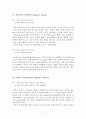 Linguistic distance & Conceptual distance (영어에서 언어적 거리와 개념적 거리) 2페이지