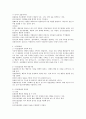 [사회과학] 아동을 관찰하는 다양한 방법 가운데 시간표집법과 사건표집법을 비교 분석하여 봅시다 3페이지