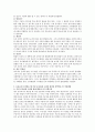 [사범/법학] 아동발달의 원리에 대해 설명하고 보육교사가 되었을 때 가장 중요하게 고려할 원리 한 가지를 선택하여 그 이유를 설명하고 어떻게 적용시킬 수 있는지 서술하시오  2페이지