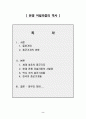 전쟁 저널리즘의 역사 2페이지