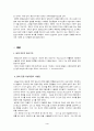 전쟁 저널리즘의 역사 4페이지