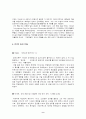 전쟁 저널리즘의 역사 9페이지