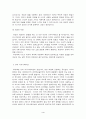 영화 불을 찾아서에 나타난 문자 이전 원시 시대의 다양한 커뮤니케이션 방식에 대한 분석과 정리 4페이지