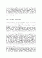 역사란무엇인가를 읽고 서평 쓰기 5페이지