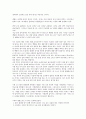 공부력을 읽고 쓴 독서감상문 2페이지