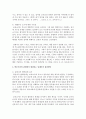 [보육교사론] 학부모와의 관계에서 예상되는 딜레마와 이에 대한 대처방안을 논하시오 5페이지