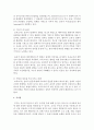 [보육교사론] 학부모와의 관계에서 예상되는 딜레마와 이에 대한 대처방안을 논하시오 6페이지