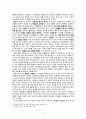 나니아 연대기 4페이지