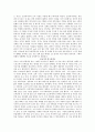로마제국을 가다 7페이지