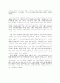 왜 세계의 절반은 굶주리는가 3페이지