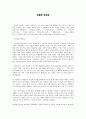 친절한 복희씨 1페이지
