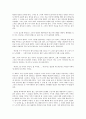 친절한 복희씨 4페이지