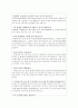 양산부산대학교병원 면접 양산부산대학교병원 면접 자기소개 양산부산대병원 면접양산부산대학교병원 간호사면접 양부대양산부산대학교병원 면접예상질문 합격양산부산대학교병원 면접질문 면접후 3페이지