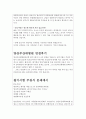 양산부산대학교병원 면접 양산부산대학교병원 면접 자기소개 양산부산대병원 면접양산부산대학교병원 간호사면접 양부대양산부산대학교병원 면접예상질문 합격양산부산대학교병원 면접질문 면접후 4페이지
