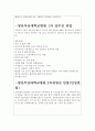 양산부산대학교병원 면접 양산부산대학교병원 면접 자기소개 양산부산대병원 면접양산부산대학교병원 간호사면접 양부대양산부산대학교병원 면접예상질문 합격양산부산대학교병원 면접질문 면접후 5페이지