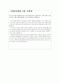 양산부산대학교병원 면접 양산부산대학교병원 면접 자기소개 양산부산대병원 면접양산부산대학교병원 간호사면접 양부대양산부산대학교병원 면접예상질문 합격양산부산대학교병원 면접질문 면접후 6페이지