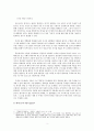 데카르트의 사유 코기토 연구 2페이지