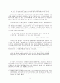 데카르트의 사유 코기토 연구 3페이지