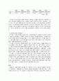 [전학과] 현대 사회에서 저출산 고령화 문제 3페이지