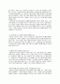 사회복지 연구자의 태도 2페이지