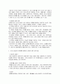 서비스이용자의 변화를 방해하는 요인과 대처기술 2페이지