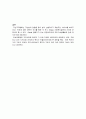 자선조직협회와 인보관운동 4페이지