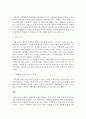 시행령과 시행 규칙 2페이지