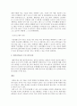 결혼준비교육 프로그램 3페이지