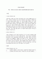 반응성 애착장애 1페이지