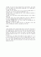 반응성 애착장애 3페이지