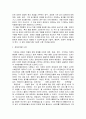 장애인들의 사회통합 2페이지