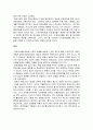 장애인들의 사회통합 3페이지
