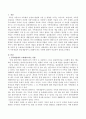 사회복지실천과정 중 개입에서 가족개입과 개인개입에서 고려해야 하는 사항에 대하여 비교하고 서술하시오 2페이지