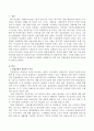 실업보험과 실업부조 비교 2페이지