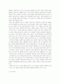 아동과학지도)과학교육에서 가정론적 관점에 근거하여 영유아 과학교육의 교수 학습방법을 설명하고 이에 대한 자신의 생각을 구체적으로 요약하여 기술하시오 3페이지