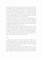 아동과학지도)과학교육에서 가정론적 관점에 근거하여 영유아 과학교육의 교수 학습방법을 설명하고 이에 대한 자신의 생각을 구체적으로 요약하여 기술하시오 4페이지