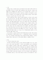사회복지개론)우리나라 사회보장 제도에 대하여 논하기 2페이지
