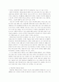 사회복지개론)우리나라 사회보장 제도에 대하여 논하기 3페이지