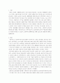 보육학개론)바람직한 보육과정 패러다임의 변화 및 발전 방향성에 대해 논하시오 2페이지