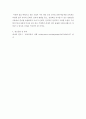보육학개론)바람직한 보육과정 패러다임의 변화 및 발전 방향성에 대해 논하시오 5페이지